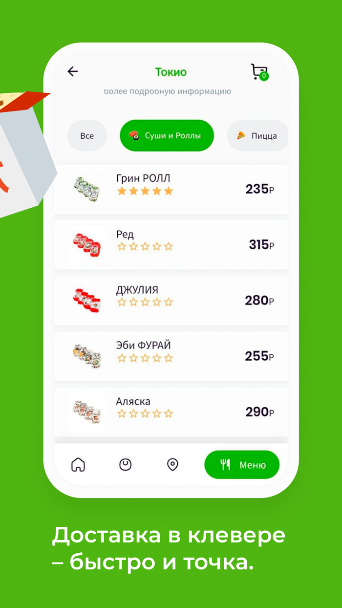 Клевер Доставка в Бугуруслане