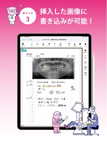 Medical Box Noteのおすすめ画像3