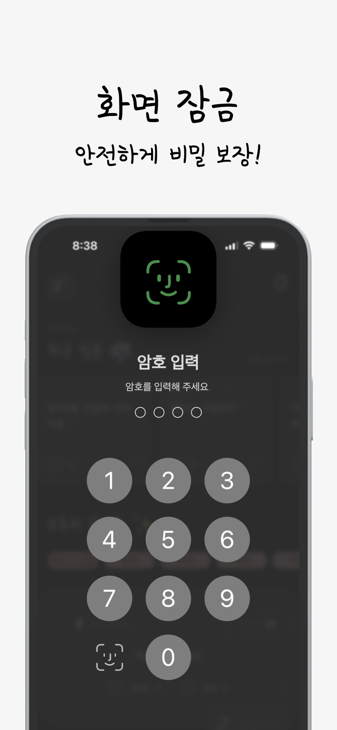 감정쓰레기통 -  클린한 익명 고민 상담 친구 만들기