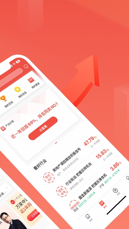 万家基金-安全专业投资理财平台