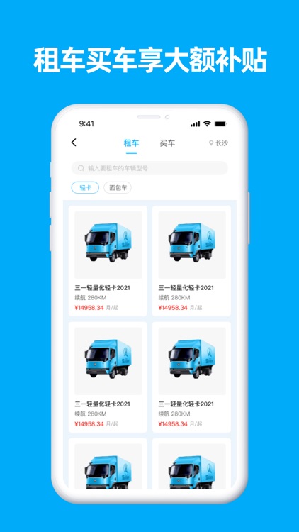 行必达司机 screenshot-4