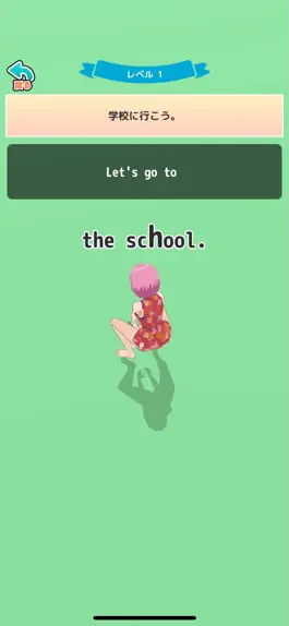 Game screenshot ヌキ抜き体験！英語アプリ！〜そのモノ抜いて！〜 hack
