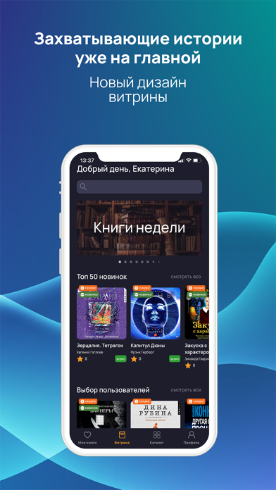 Книга вслух. Аудиокниги Screenshot