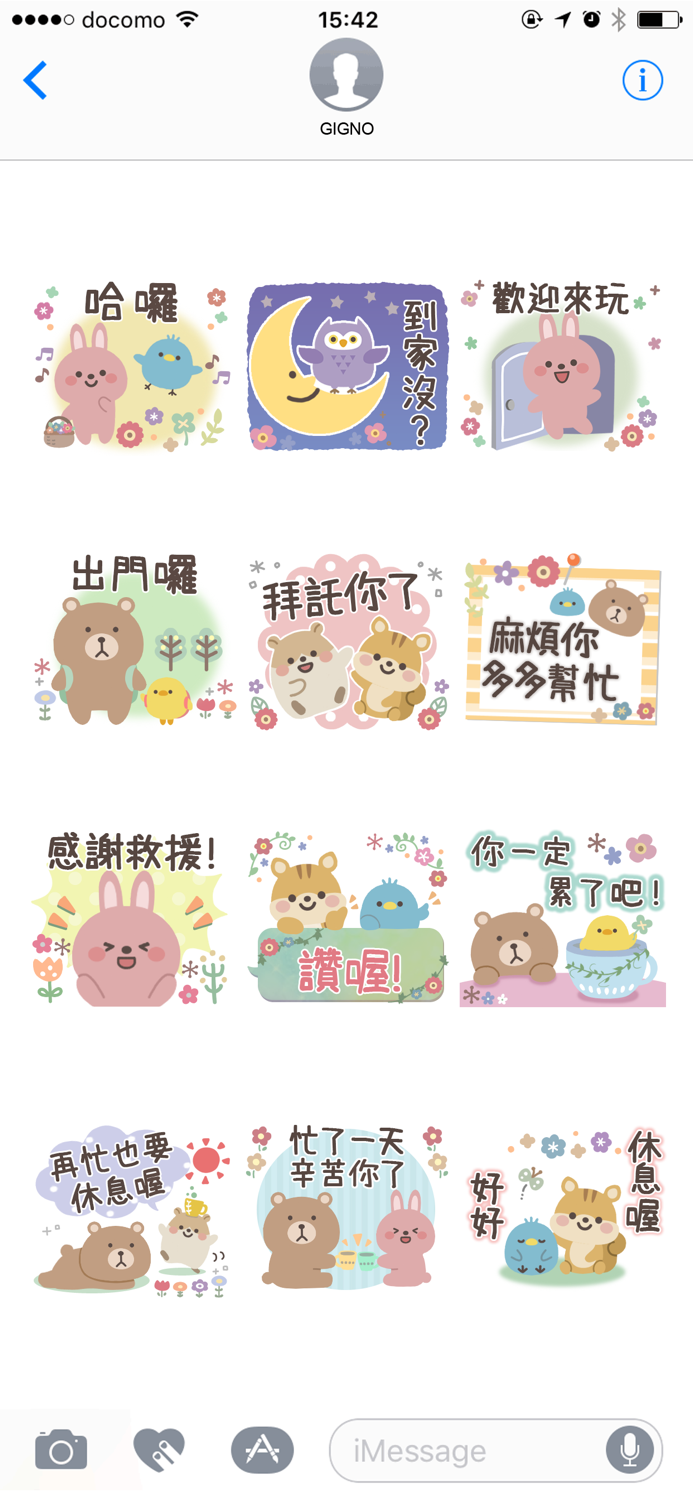 可愛大人感動物朋友