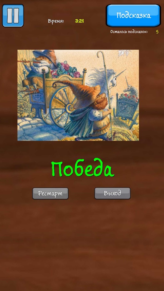 #10. Vremena ROOSSA (iOS) 由: Andrey Polyak