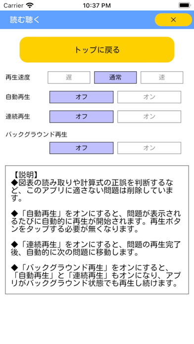 読んで聴いて慣れるＦＰ２級学科過去問のおすすめ画像3