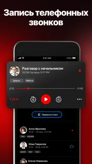 Запись звонков - recmycalls айфон картинки 1