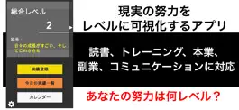 Game screenshot レベルアップ！記録帳 apk