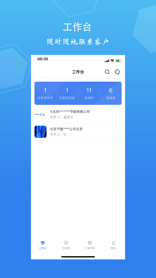 #1. 诸葛七律律师 (iOS) 由: 法之声(北京)网络科技有限公司