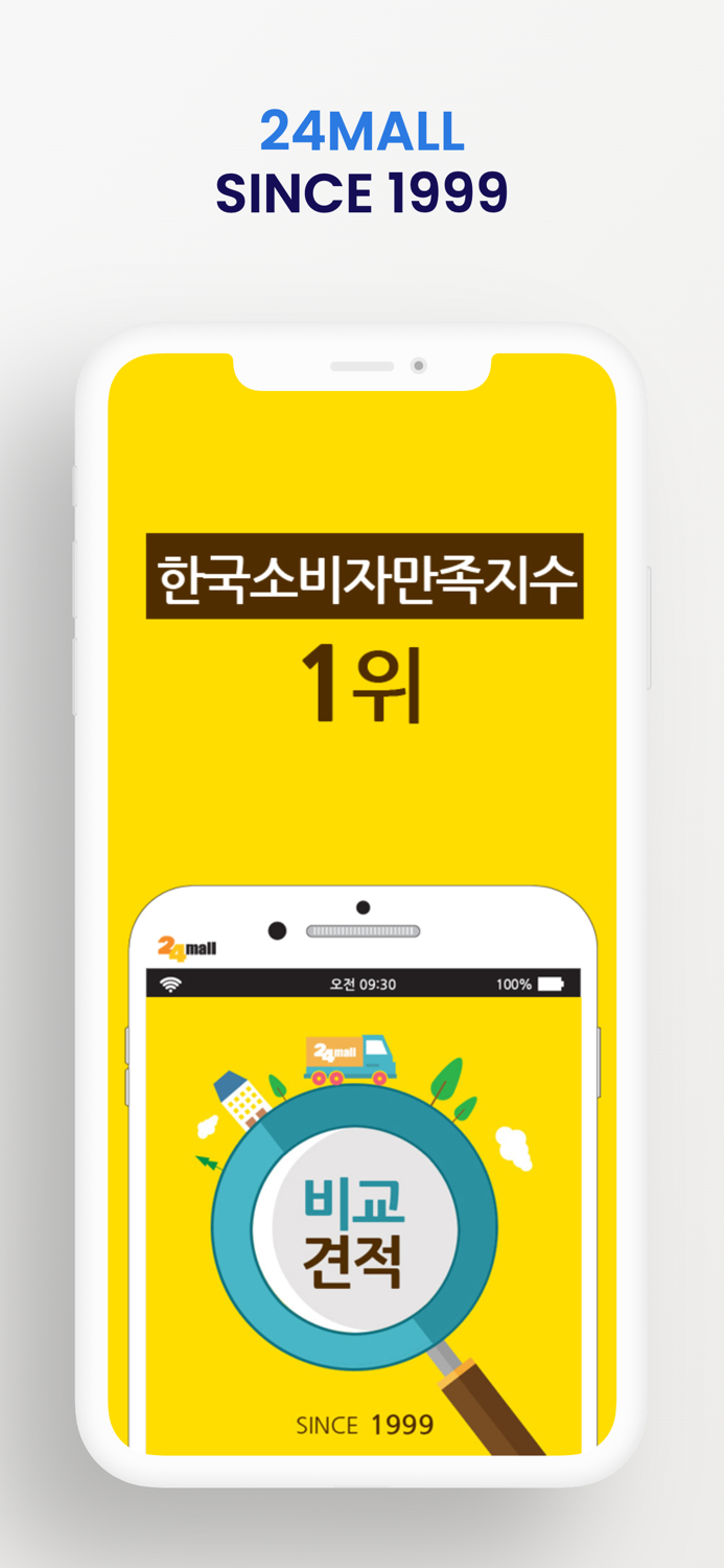 포장이사 가격비교 24mall - 이사몰