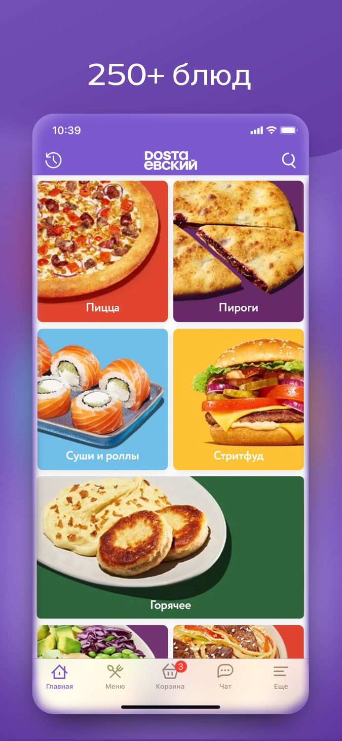 DOSTAЕВСКИЙ – доставка еды