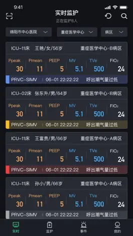 Game screenshot 机械通气助手 apk