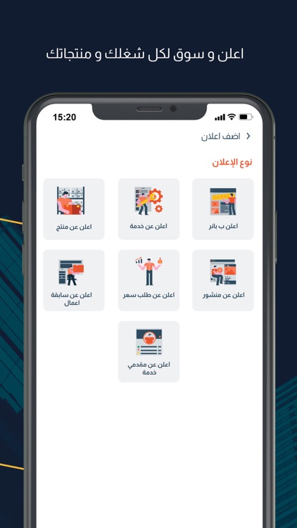 مقاولات مصر screenshot-7