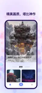 追影-智能绘画 screenshot #1 for iPhone