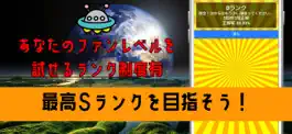 Game screenshot クイズ検定 for ケロロ軍曹 hack