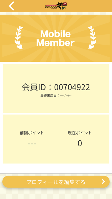 photo&school kimono椿 Screenshot