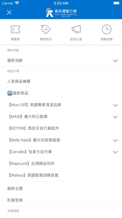 KLIGHT 自行車品牌概念店