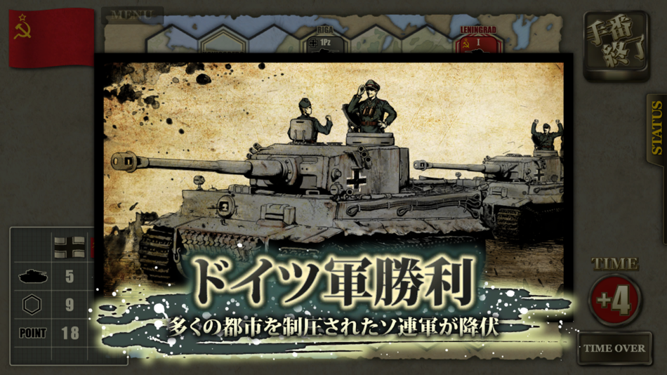 #6. 総統指令 (iOS) 由: si phon