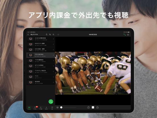 DiXiM Digital TVのおすすめ画像2