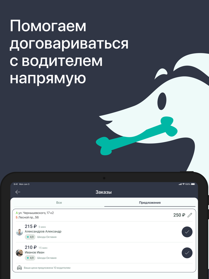 LuuLuu. Предлагайте свою цену