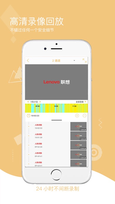智联想云 Screenshot