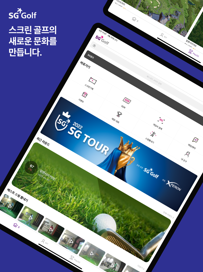 SG골프