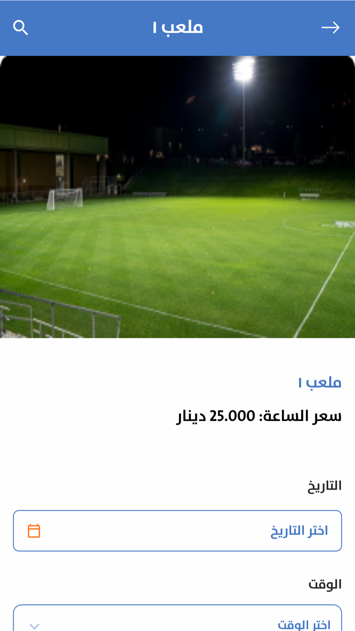 جمعية الصليبخات والدوحه