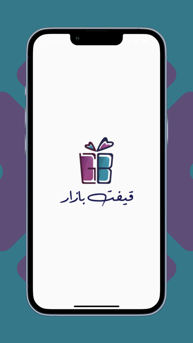 قيفت بازار - gifts bazar Screenshot