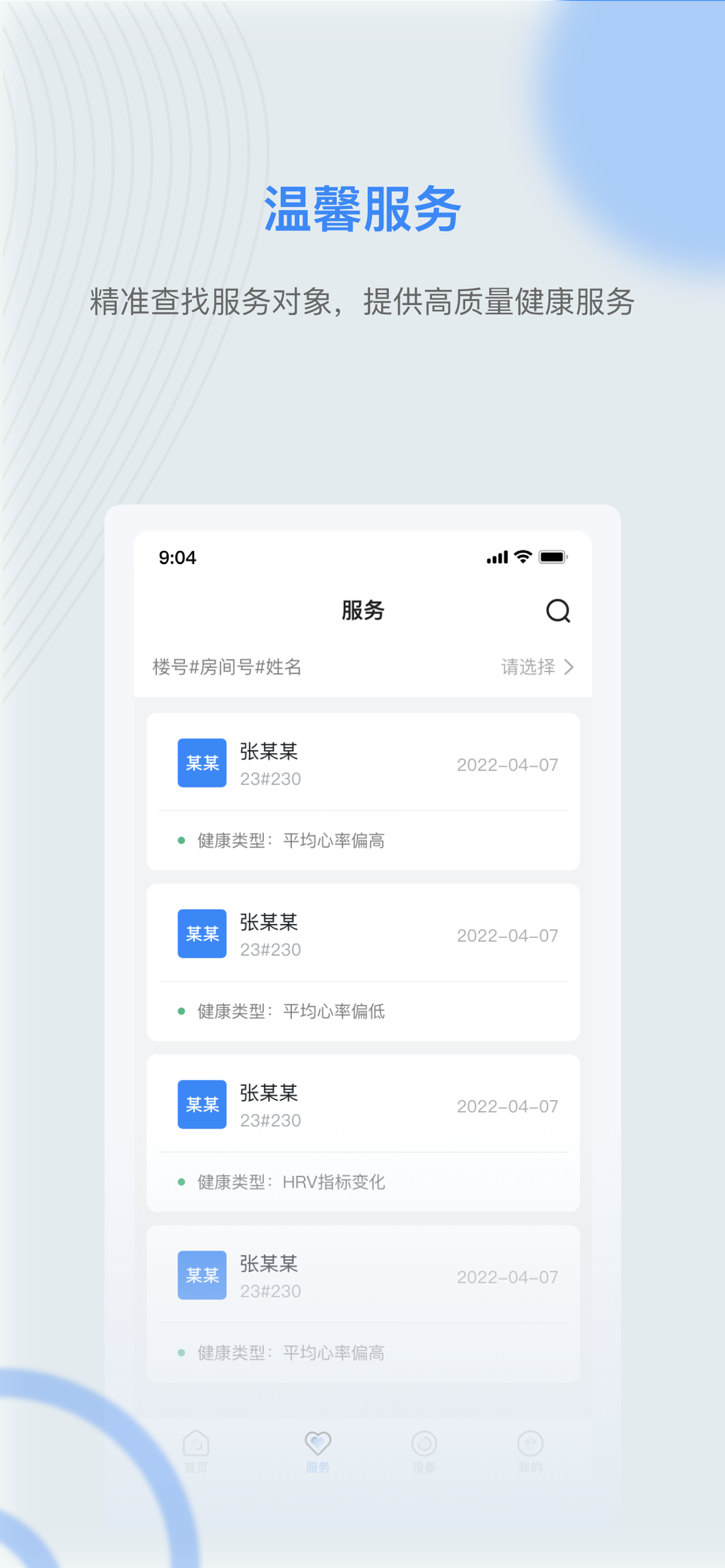 麒盛数据护理版