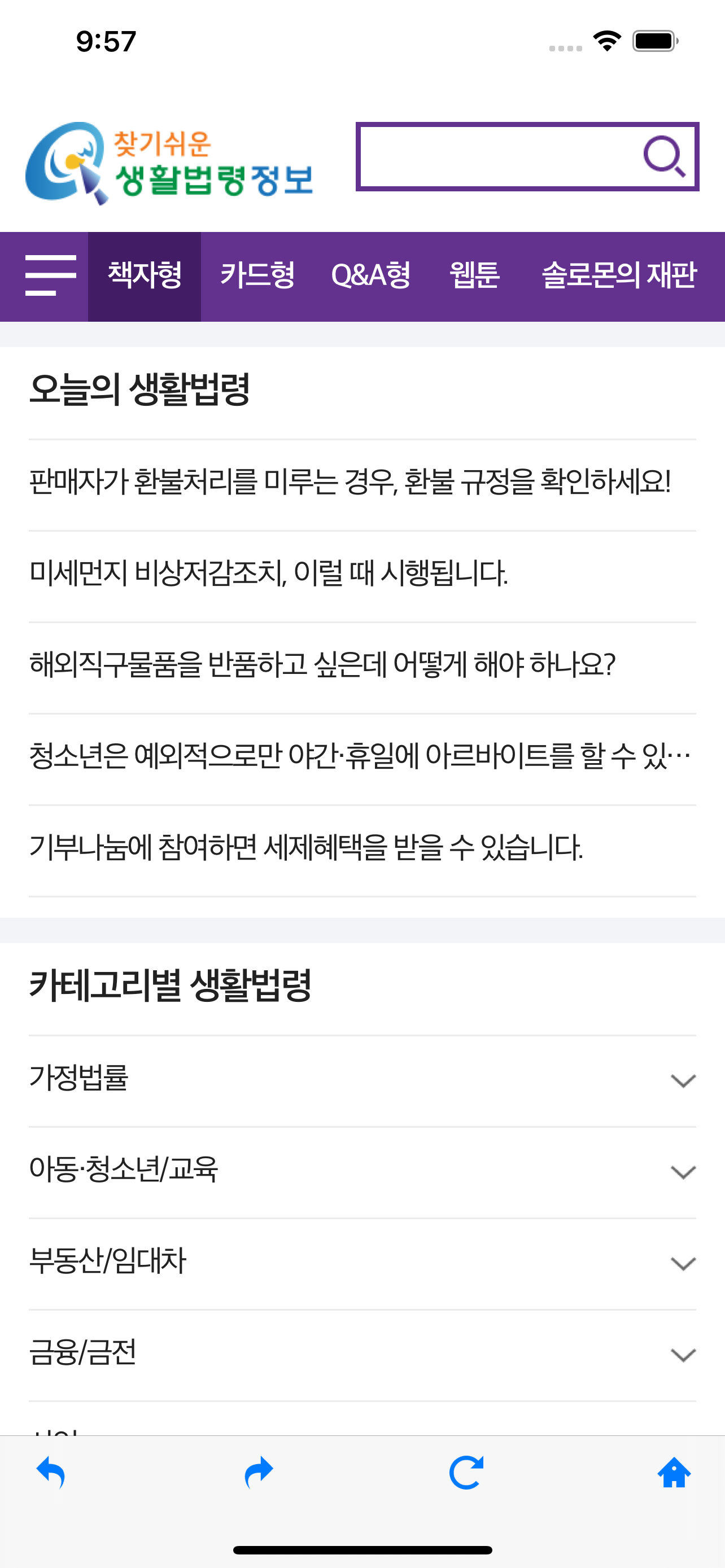 생활법률