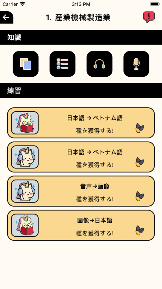#2. 実用日本語 (iOS) 由: Japan ICT Learning Co., Ltd.