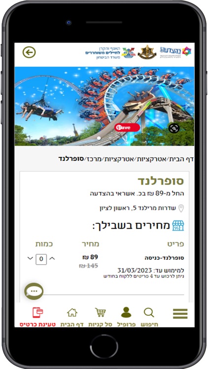 בהצדעה screenshot-3