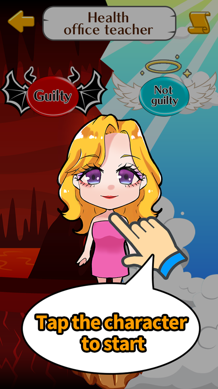 あなたなら有罪？無罪？