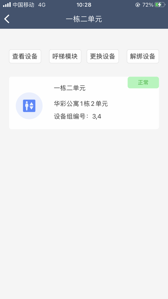 #3. 小k智行管家 (iOS) 由: 北京乐开科技有限责任公司