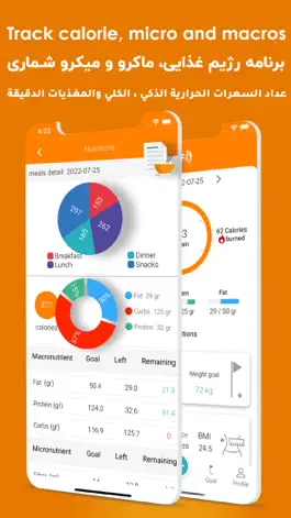 Game screenshot O2Fit - Diet & Calorie Counter apk
