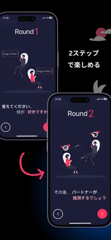 楽しい カップルゲーム - Lovifyのおすすめ画像6