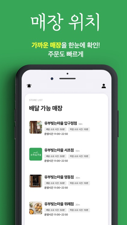 유부빚는마을
