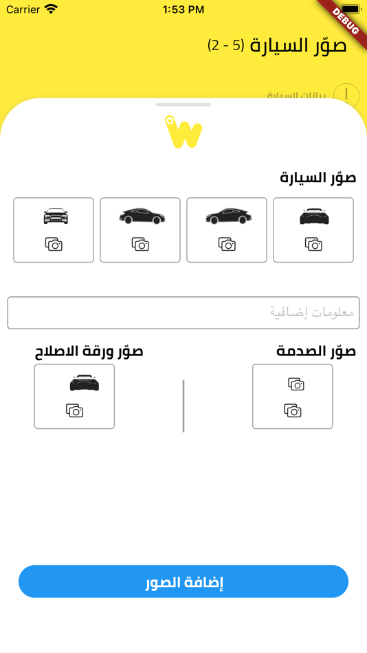 #7. Warshah (iOS) 由: Will Power Group