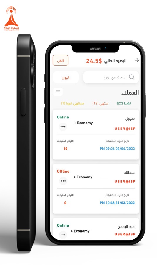 #5. حسابات الابراج (iOS) 由: IRAQ ALBARMAJA FOR SOFTWARE SERVICES