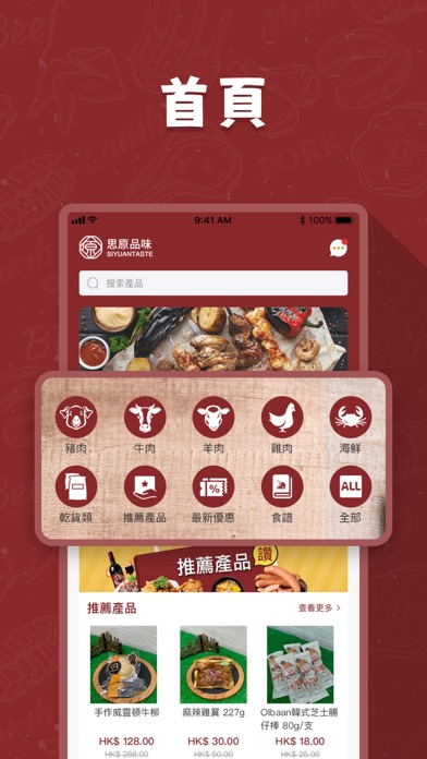 FamilyMarket Screenshot