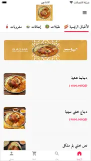 مطعم باسم ابو المحشي iphone screenshot 1