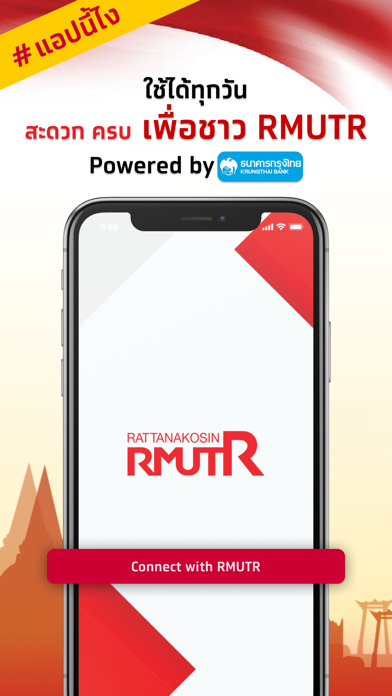 RMUTR APP Screenshot