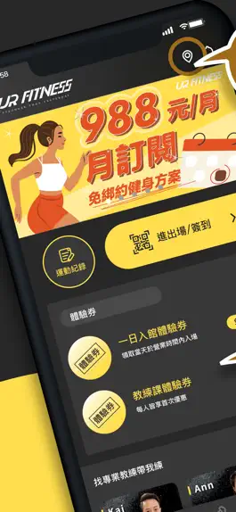 Game screenshot 悠健身 UR FITNESS mod apk