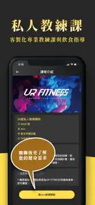 悠健身 UR FITNESS screenshot #5 for iPhone