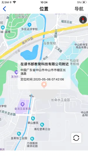 读书郎家长助手 screenshot 3