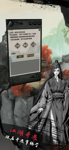 Game screenshot 文字江湖-高自由文字出击 mod apk
