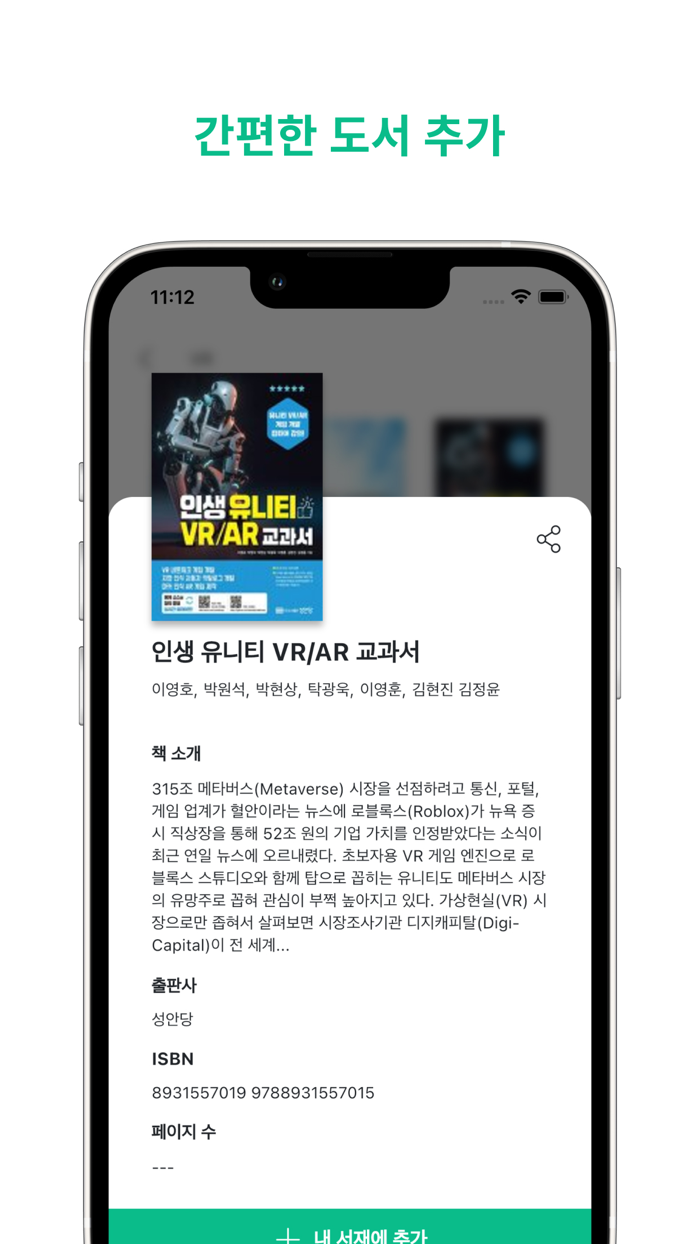 책벌레 친구들 - 친구들과 함께하는 독서 기록