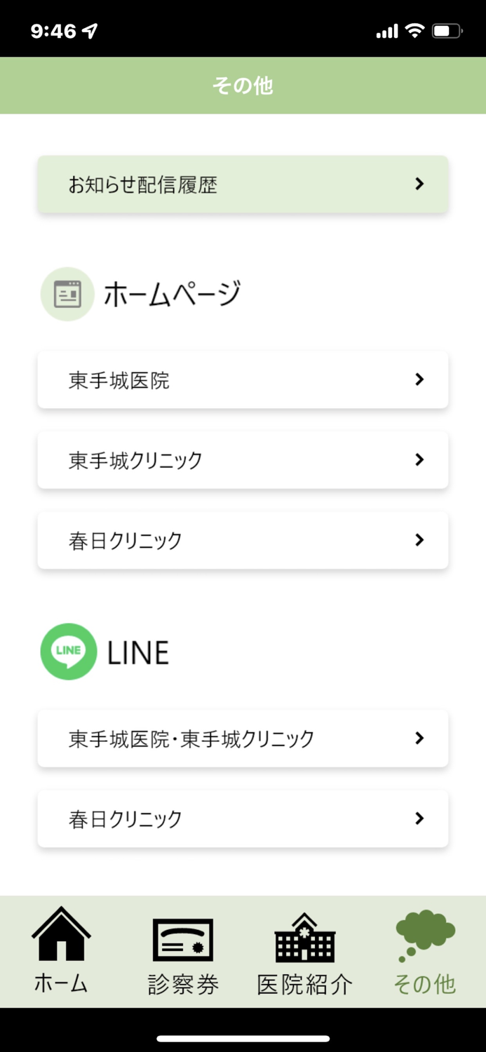 医療法人徹慈会