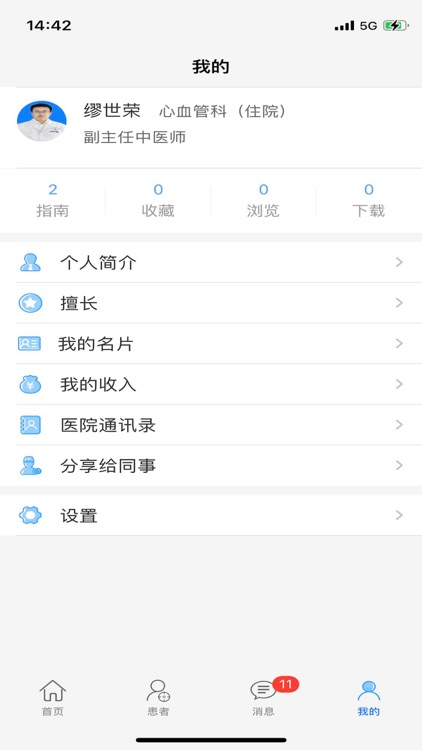 南京市溧水区中医院-掌上医生