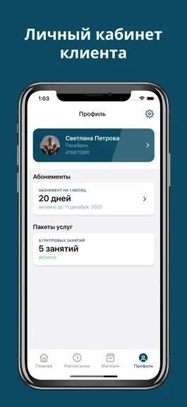 Game screenshot Секция плавания 'Посейдон' hack